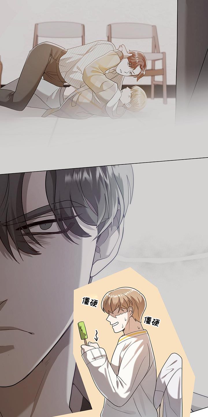 第77章：吃醋