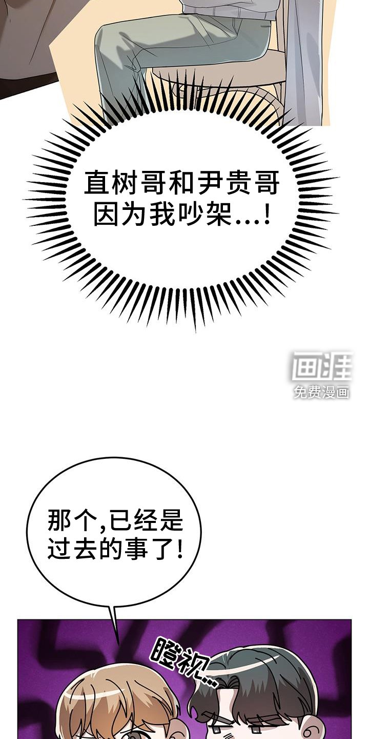 第77章：吃醋