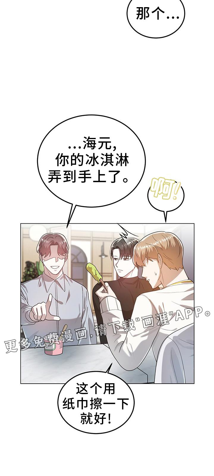 第77章：吃醋