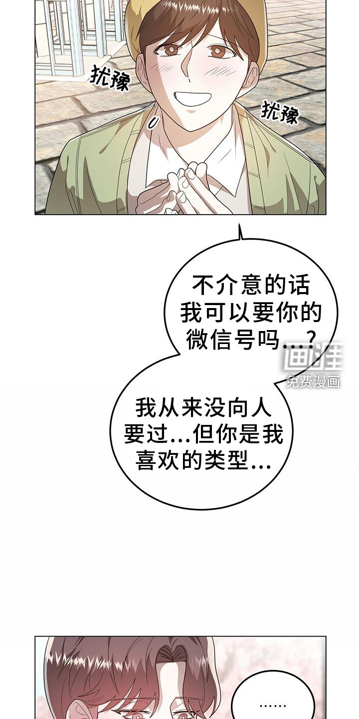 第79章：无偿加班
