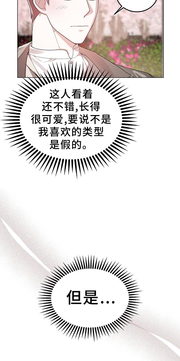 第79章：无偿加班