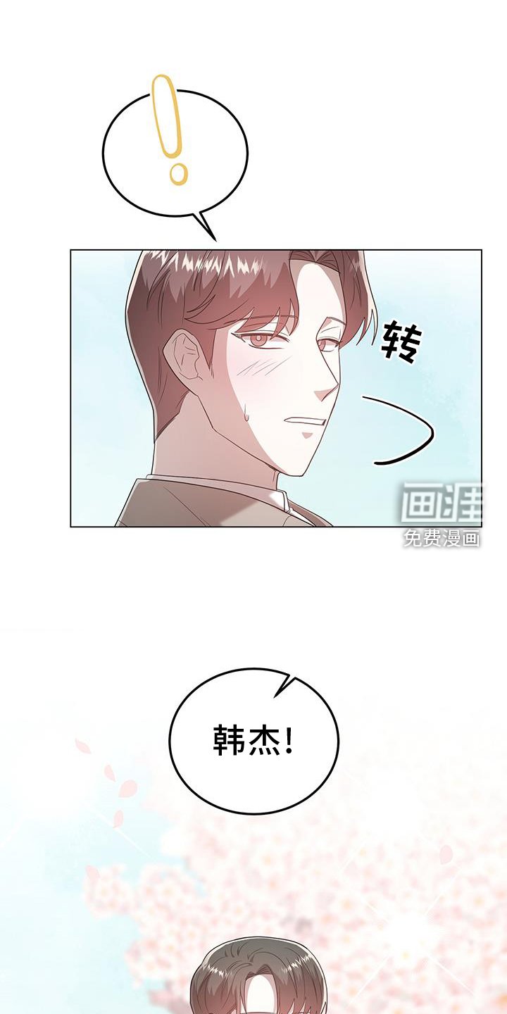 第79章：无偿加班