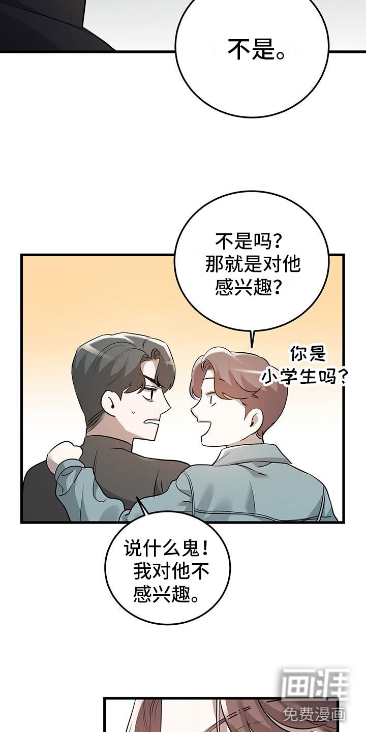 第8章：想再来一次