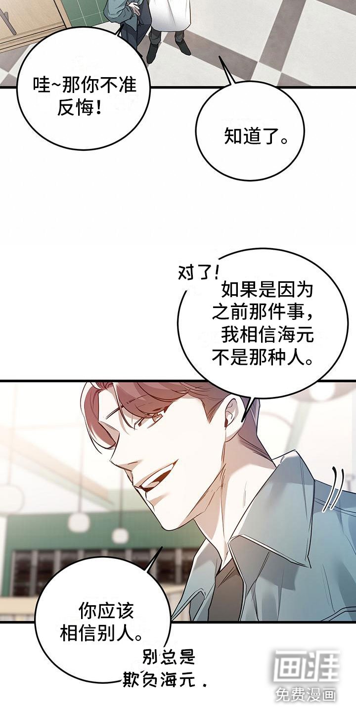 第8章：想再来一次