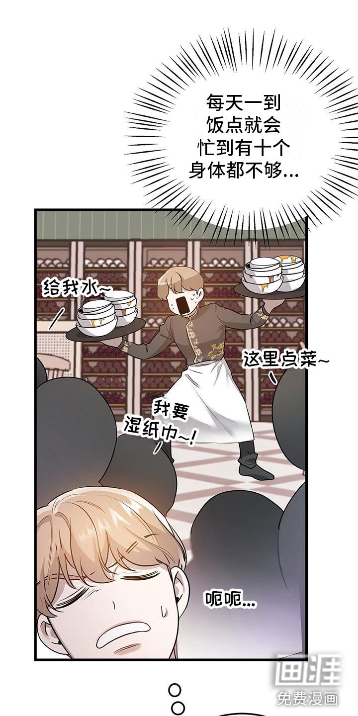 第8章：想再来一次