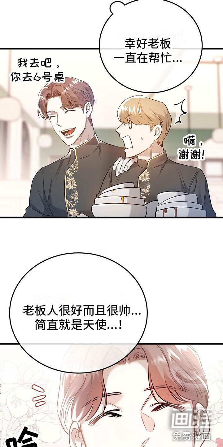 第8章：想再来一次
