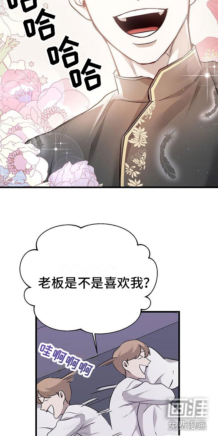 第8章：想再来一次