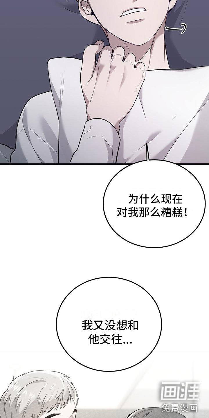 第8章：想再来一次