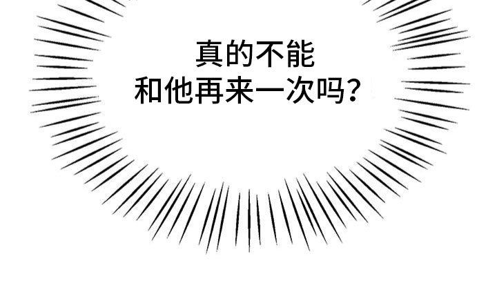 第8章：想再来一次