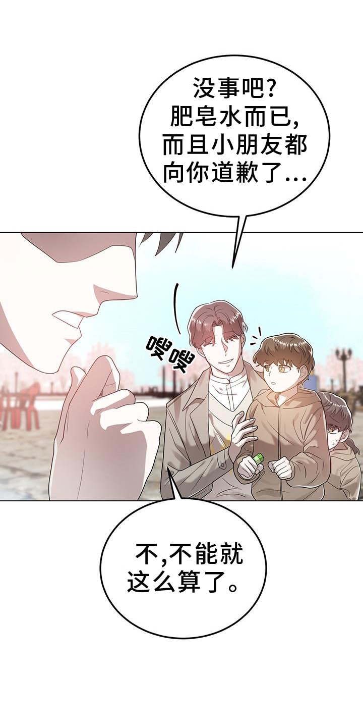 第80章：视线
