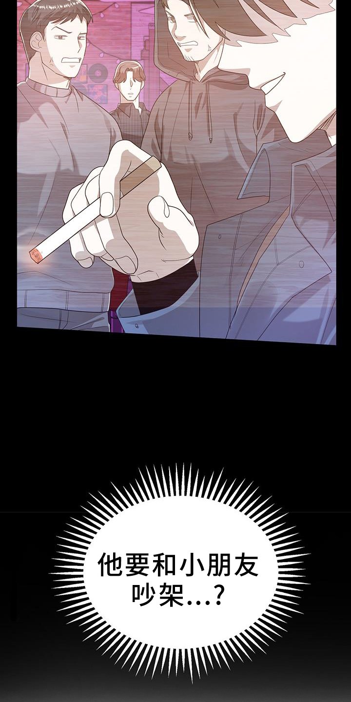 第80章：视线