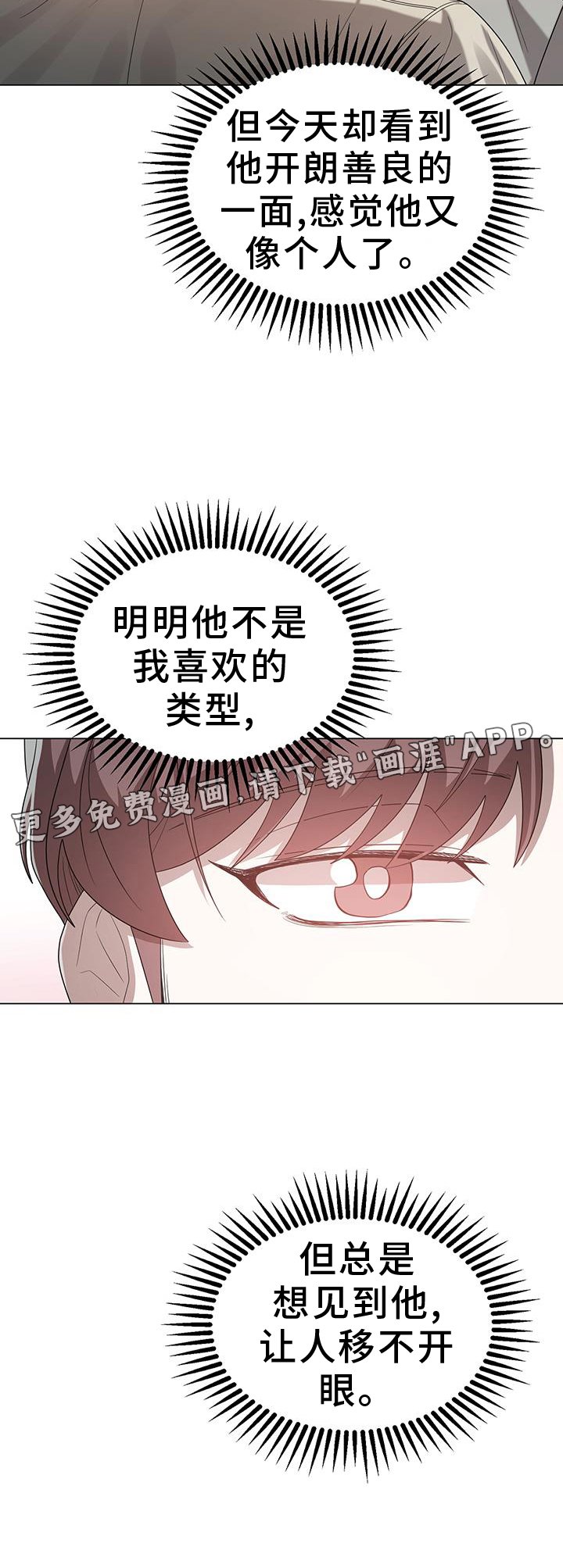 第80章：视线