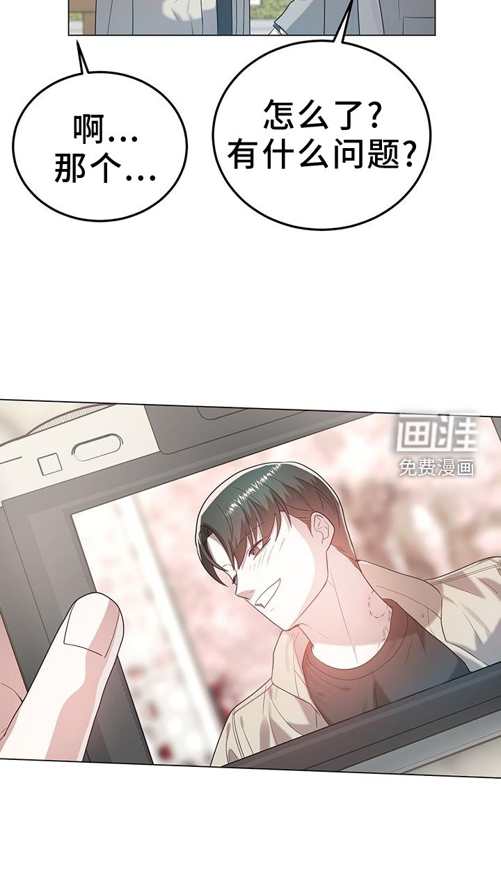 第81章：眼神
