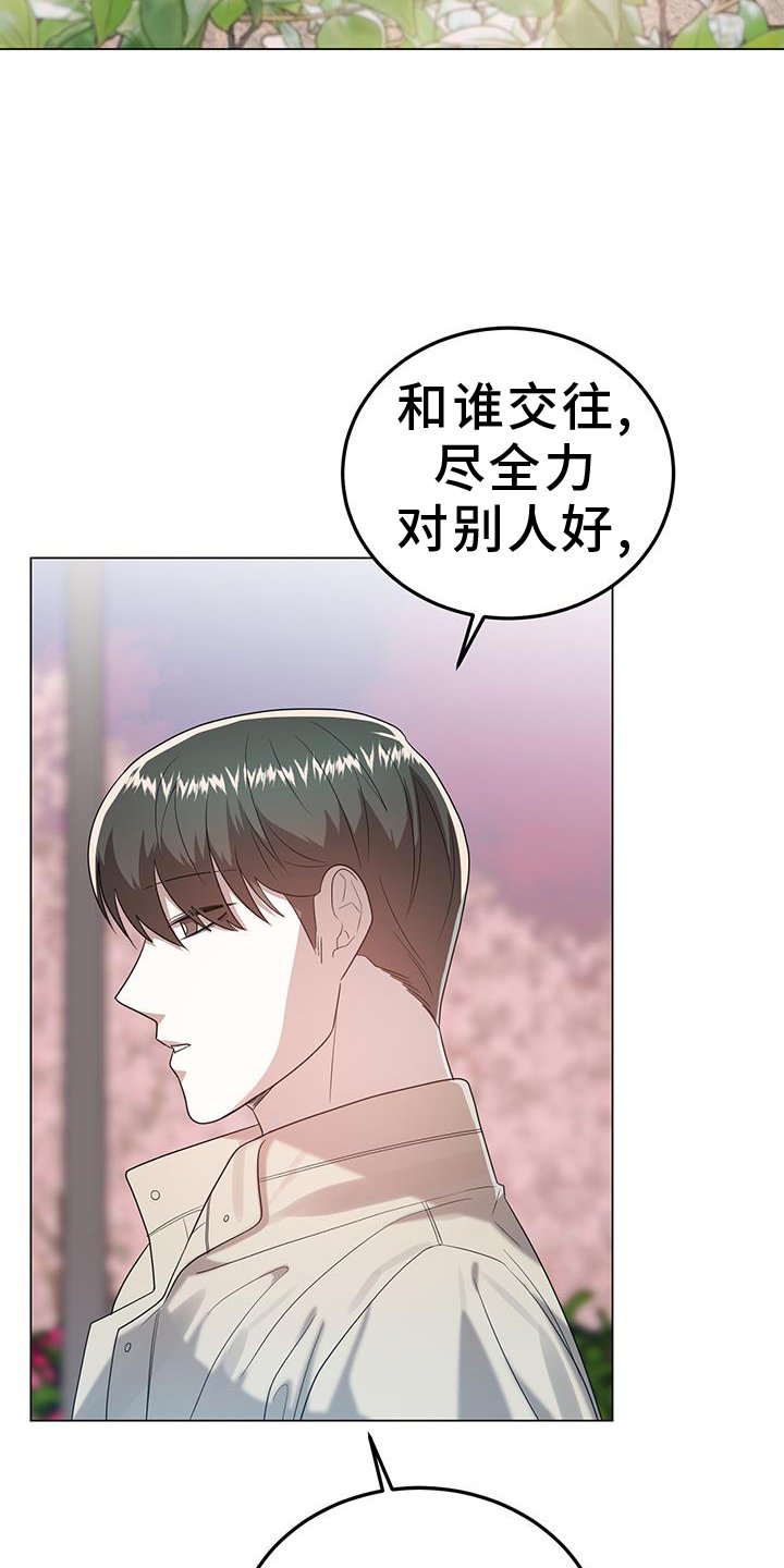 第81章：眼神