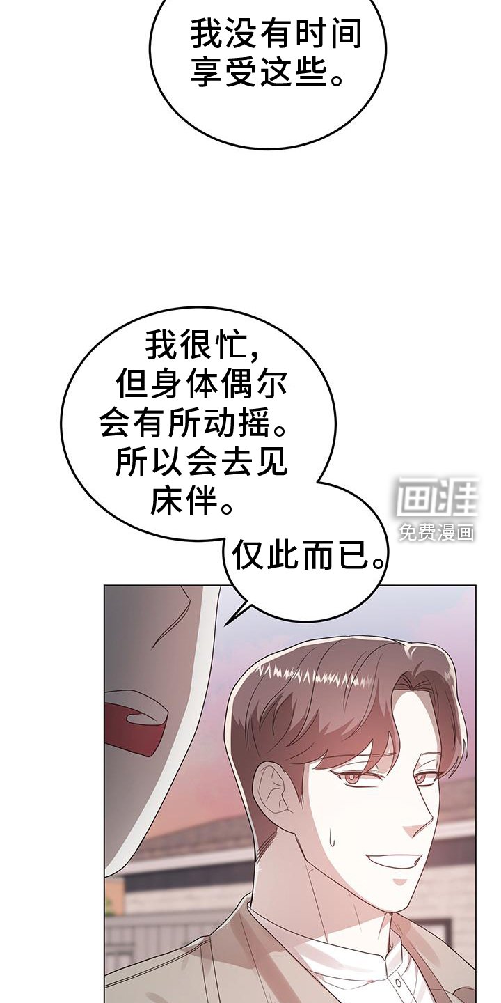 第81章：眼神