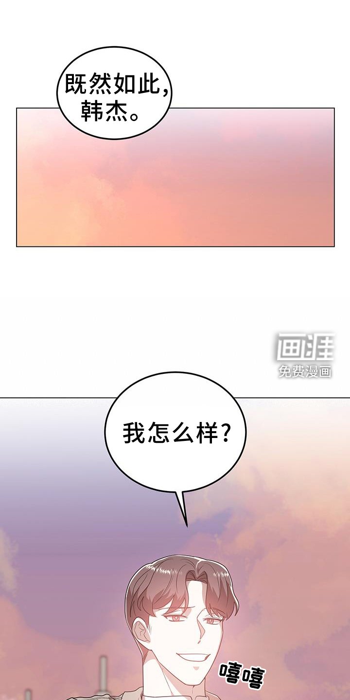 第81章：眼神
