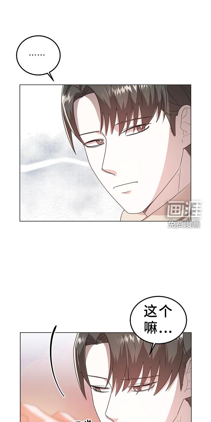 第81章：眼神