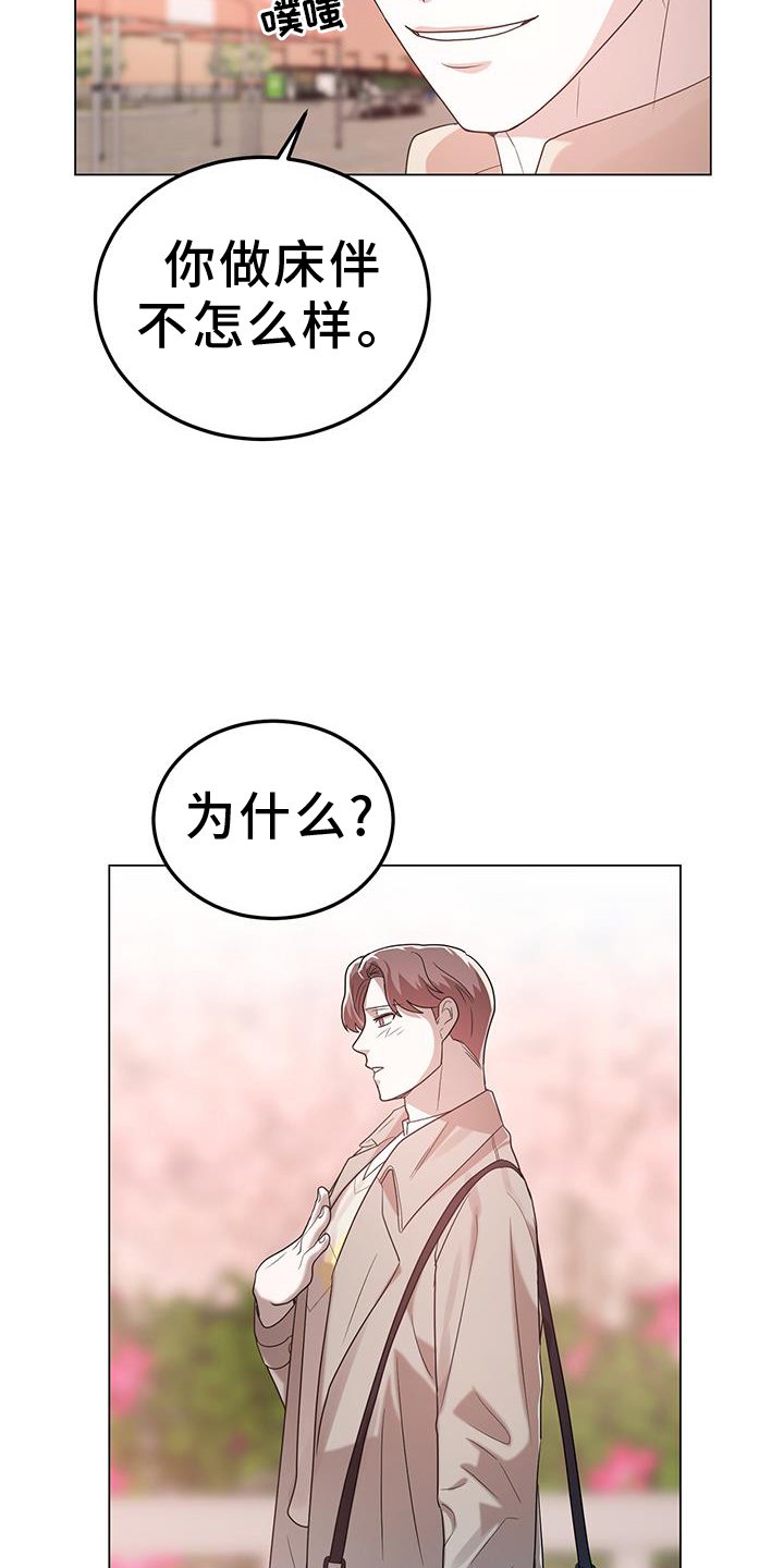第81章：眼神