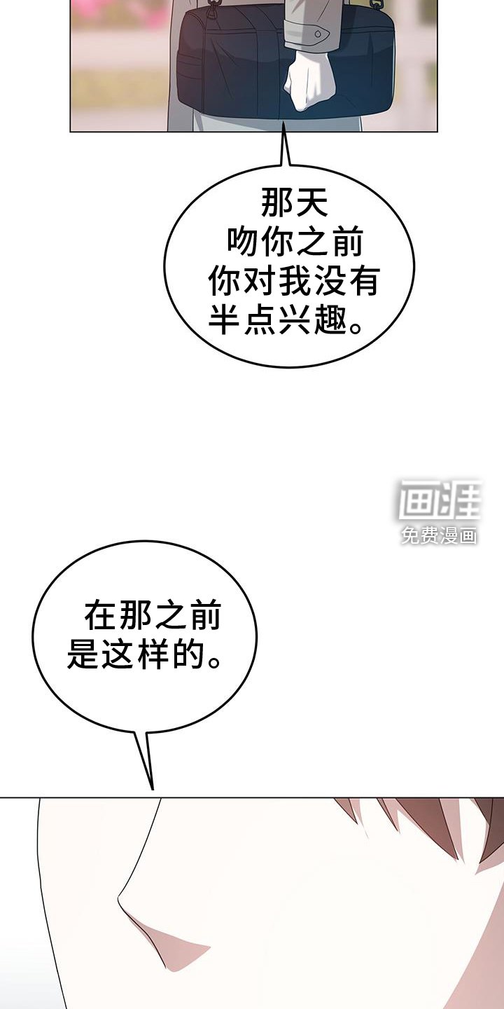 第81章：眼神