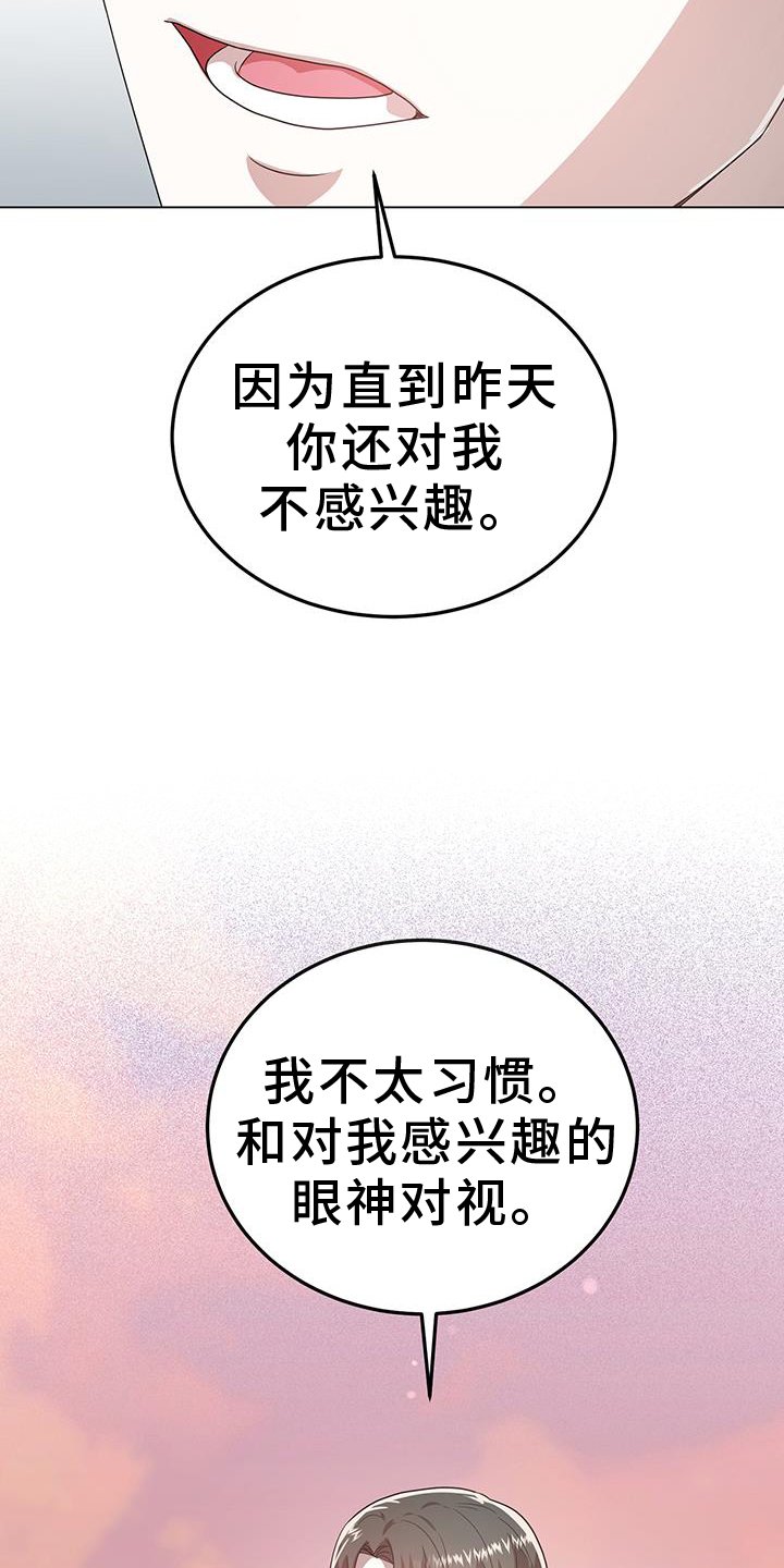 第81章：眼神