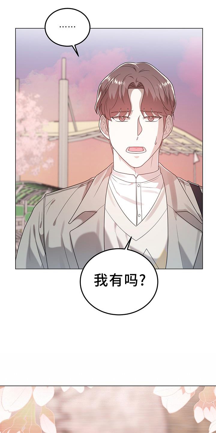 第81章：眼神