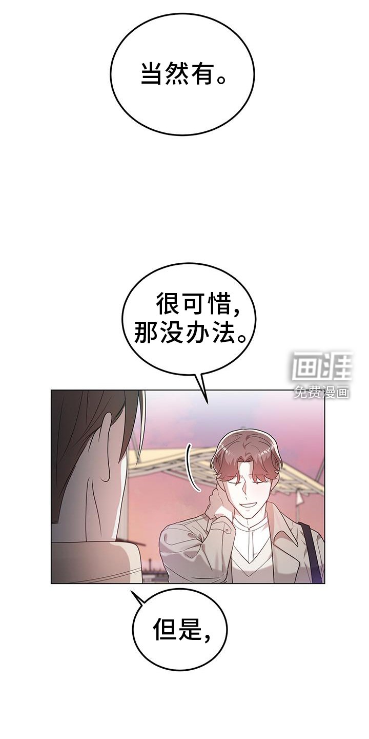 第81章：眼神