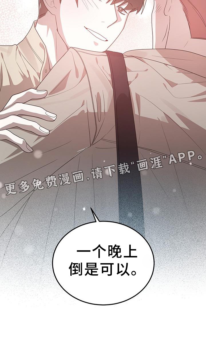 第81章：眼神