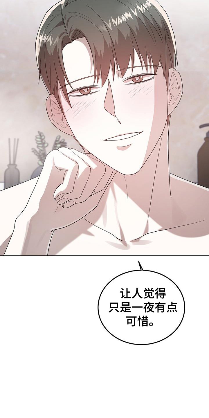 第82章：爱情