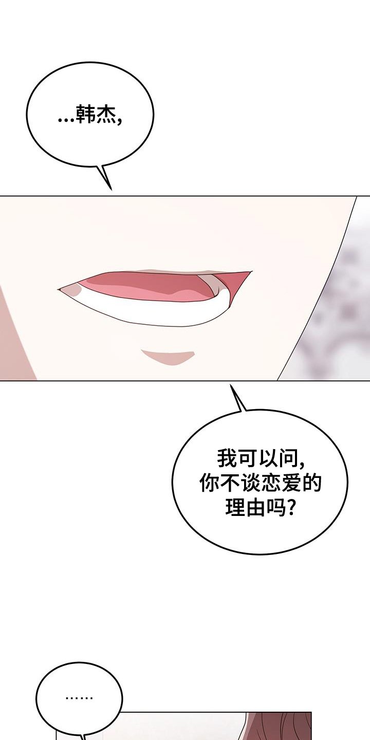 第82章：爱情