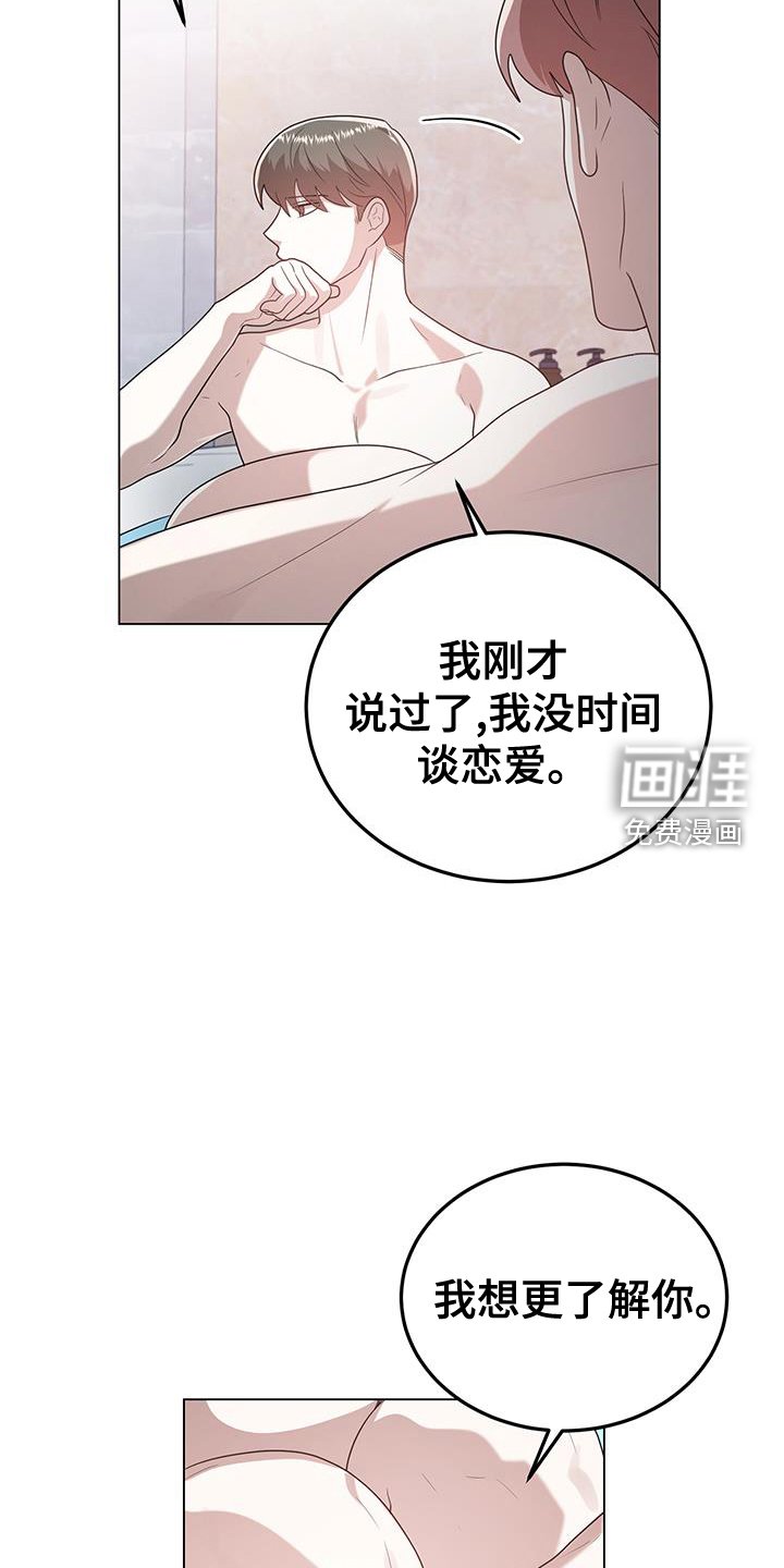 第82章：爱情