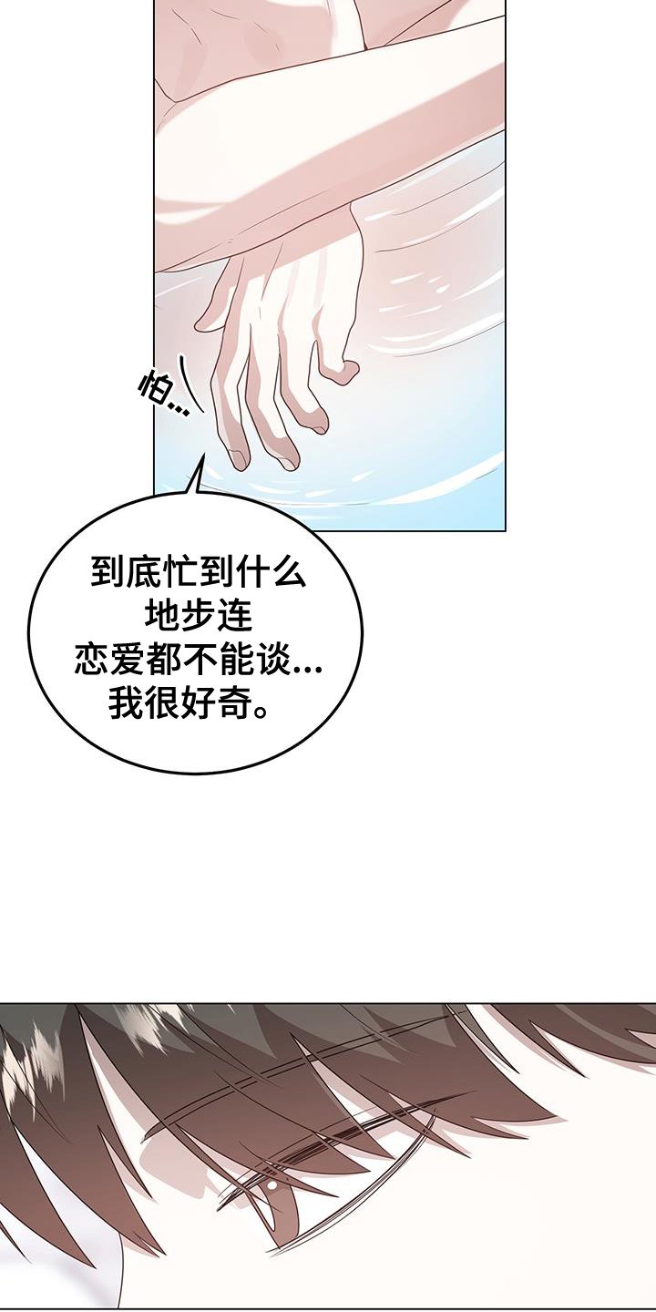 第82章：爱情