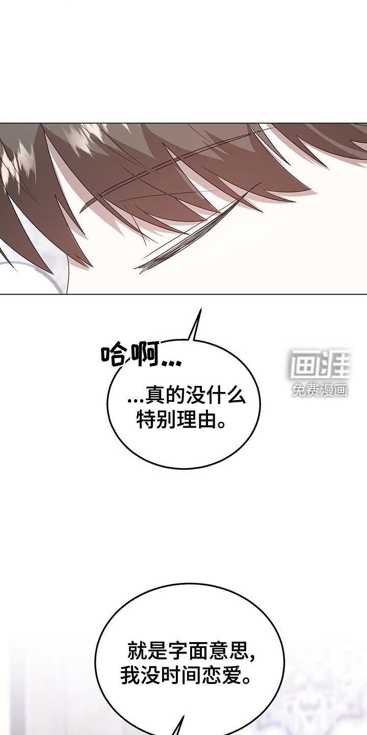 第82章：爱情