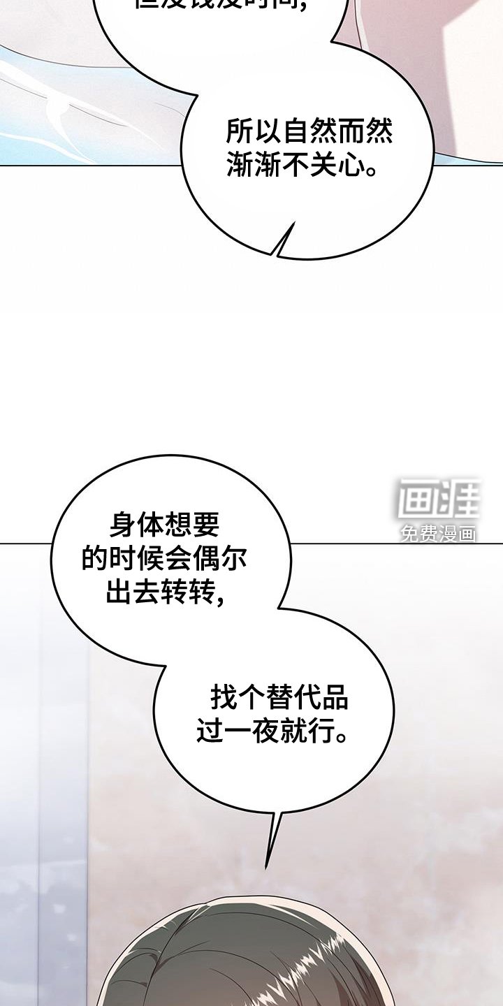 第82章：爱情