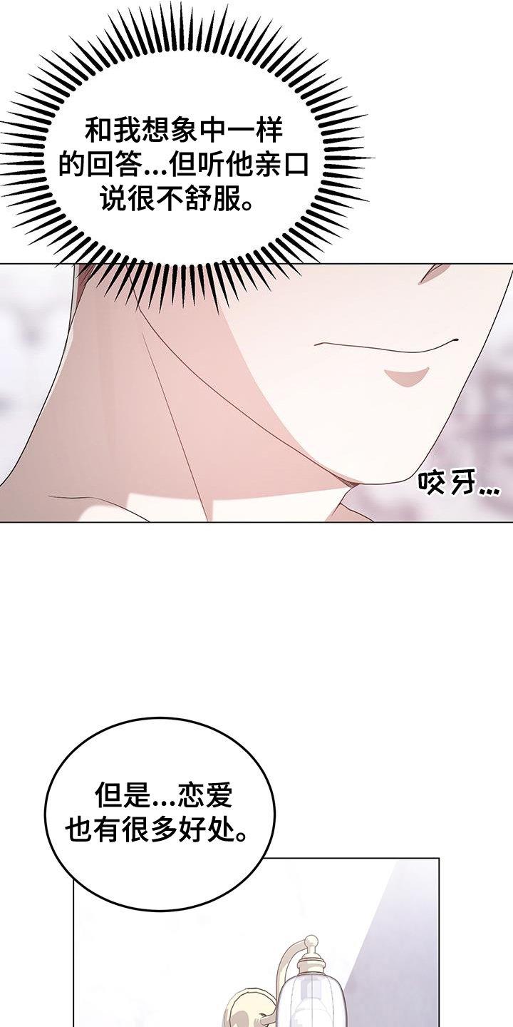 第82章：爱情