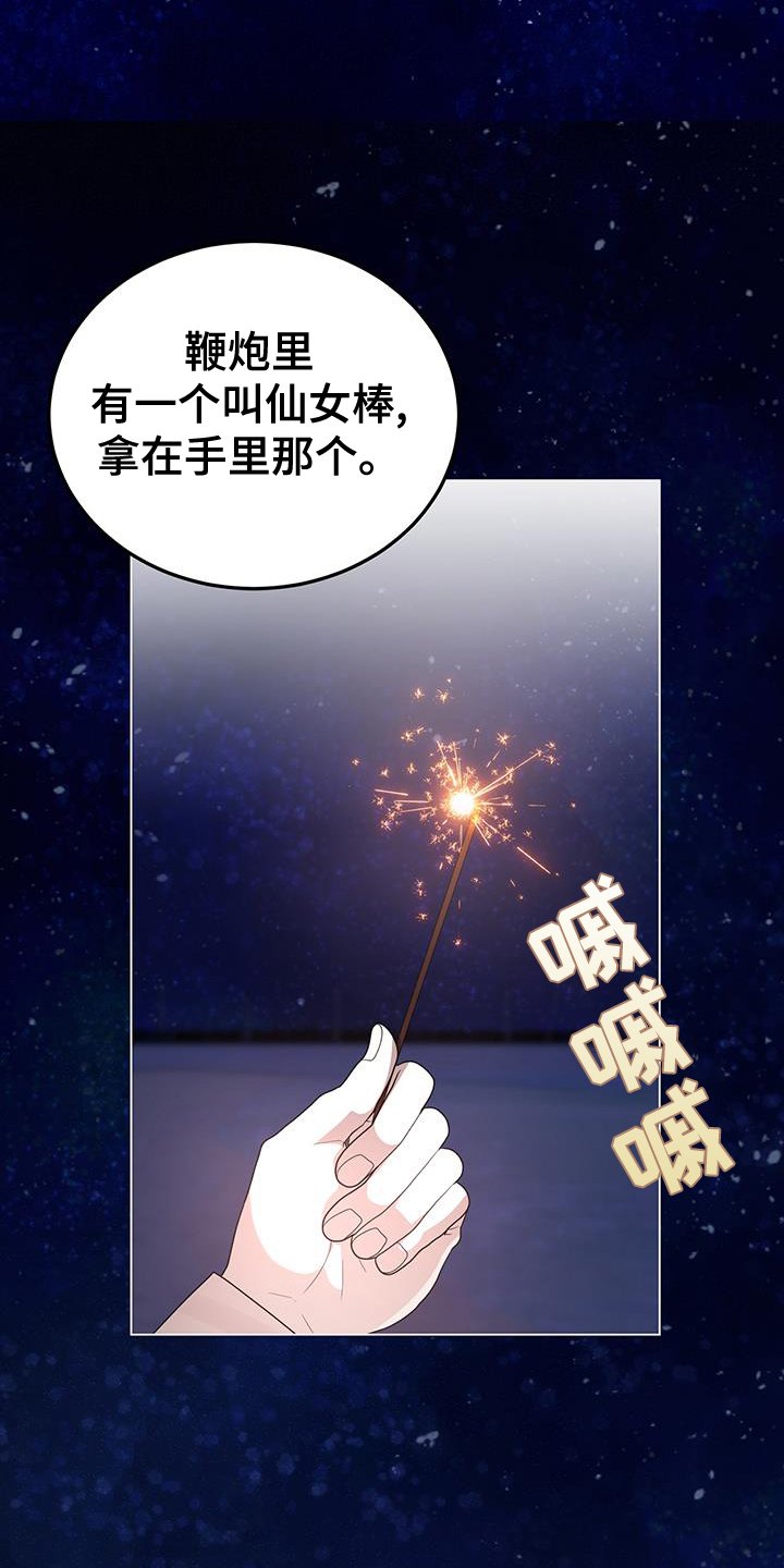 第83章：感兴趣