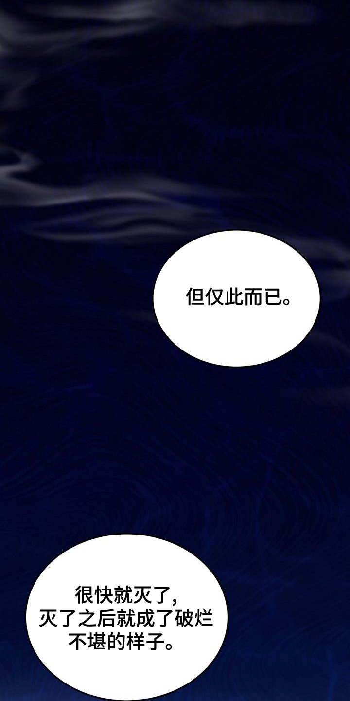 第83章：感兴趣