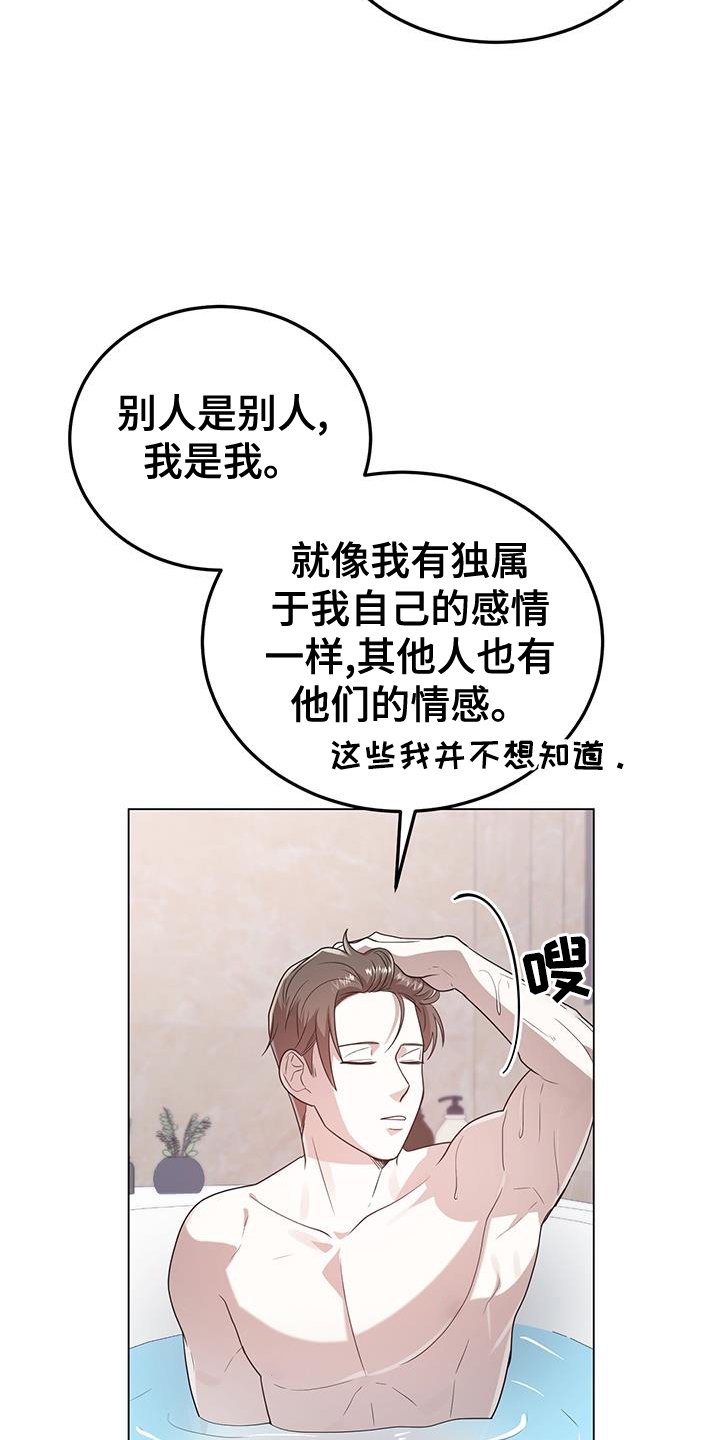 第83章：感兴趣