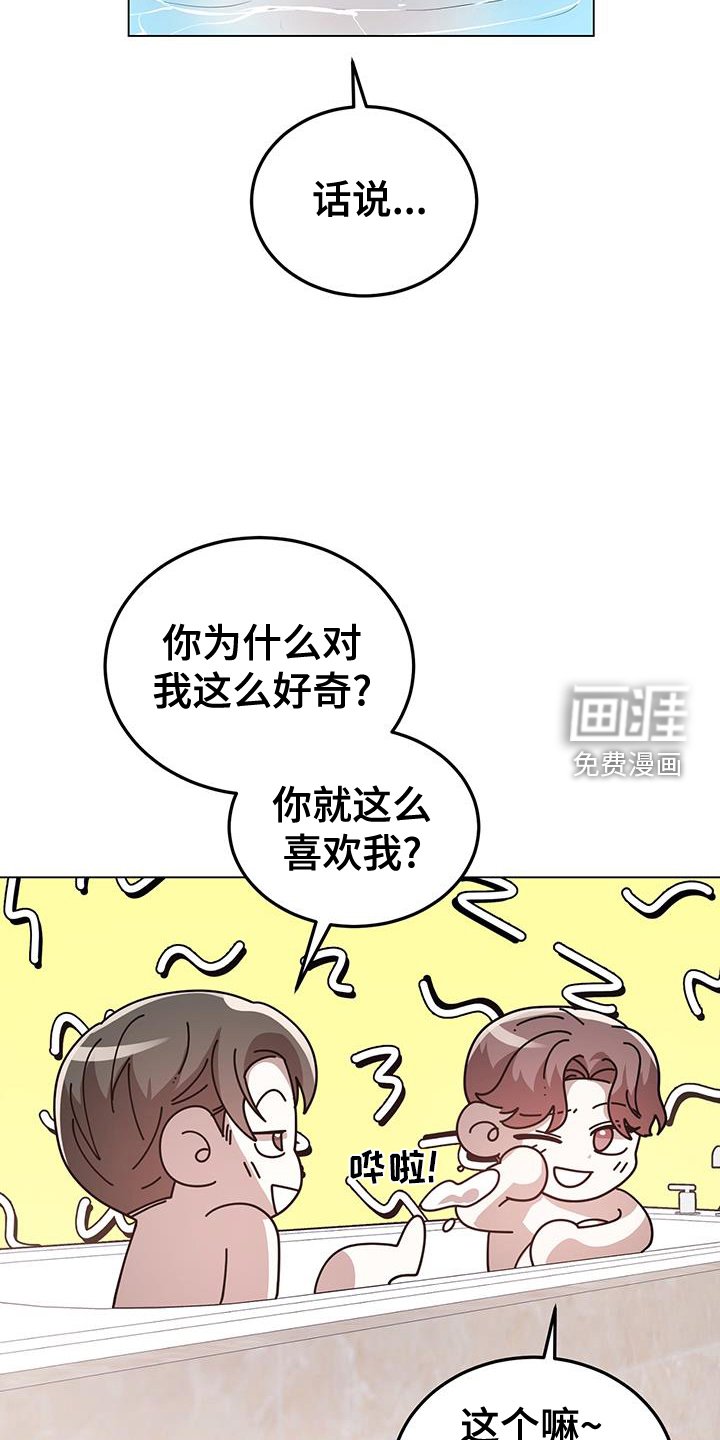 第83章：感兴趣