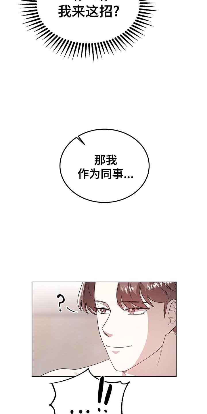 第83章：感兴趣