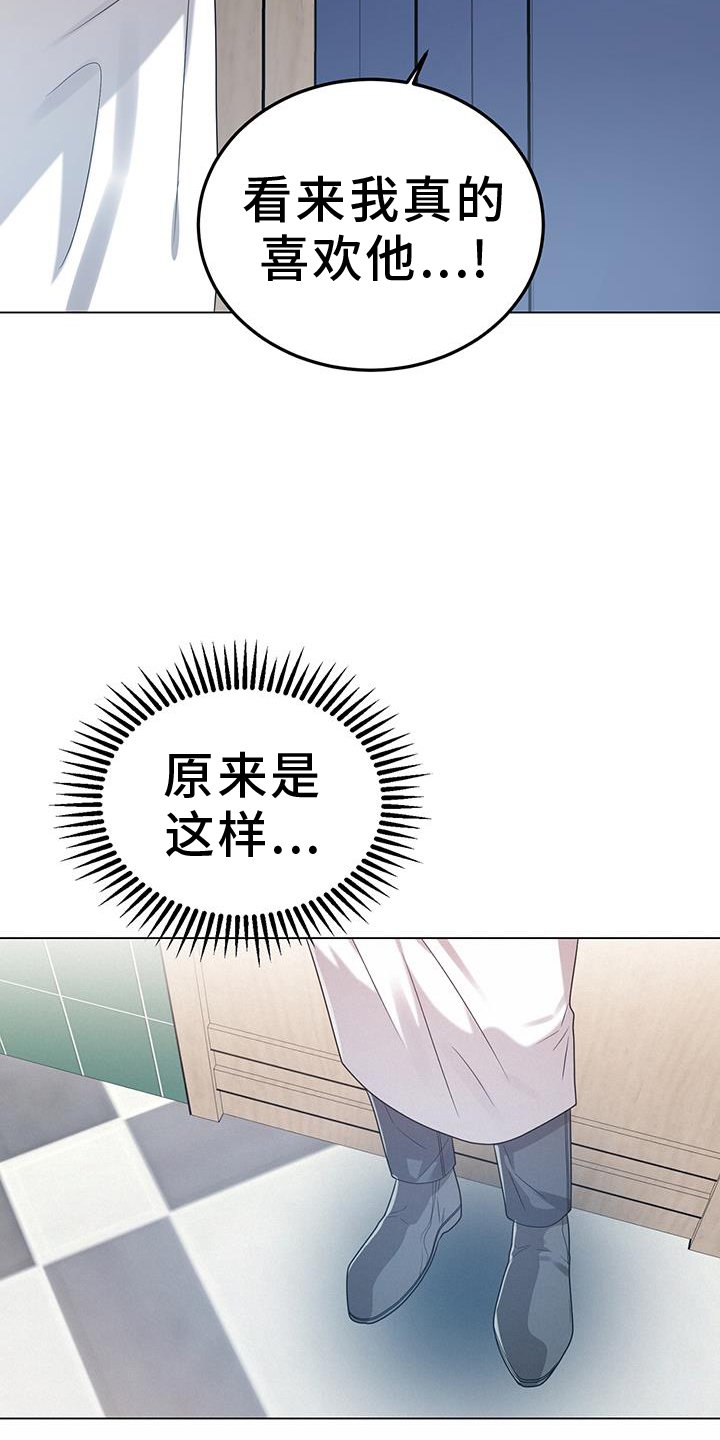 第84章：习惯