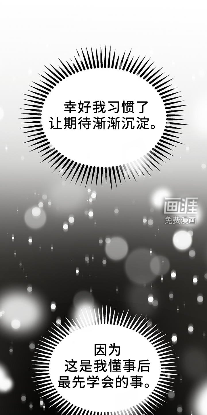 第84章：习惯