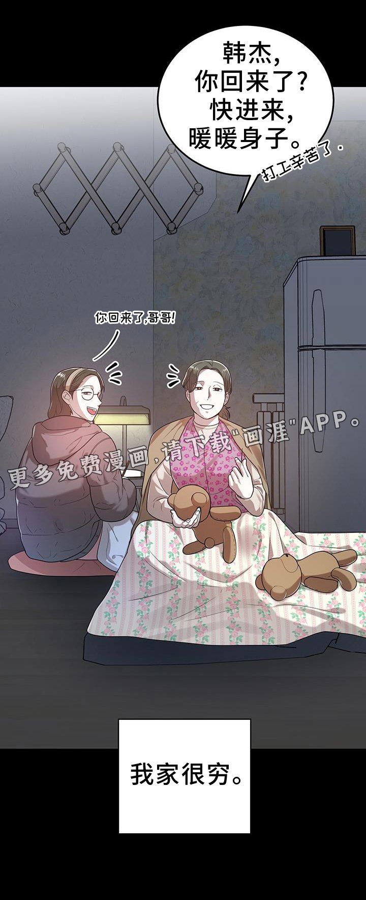 第84章：习惯