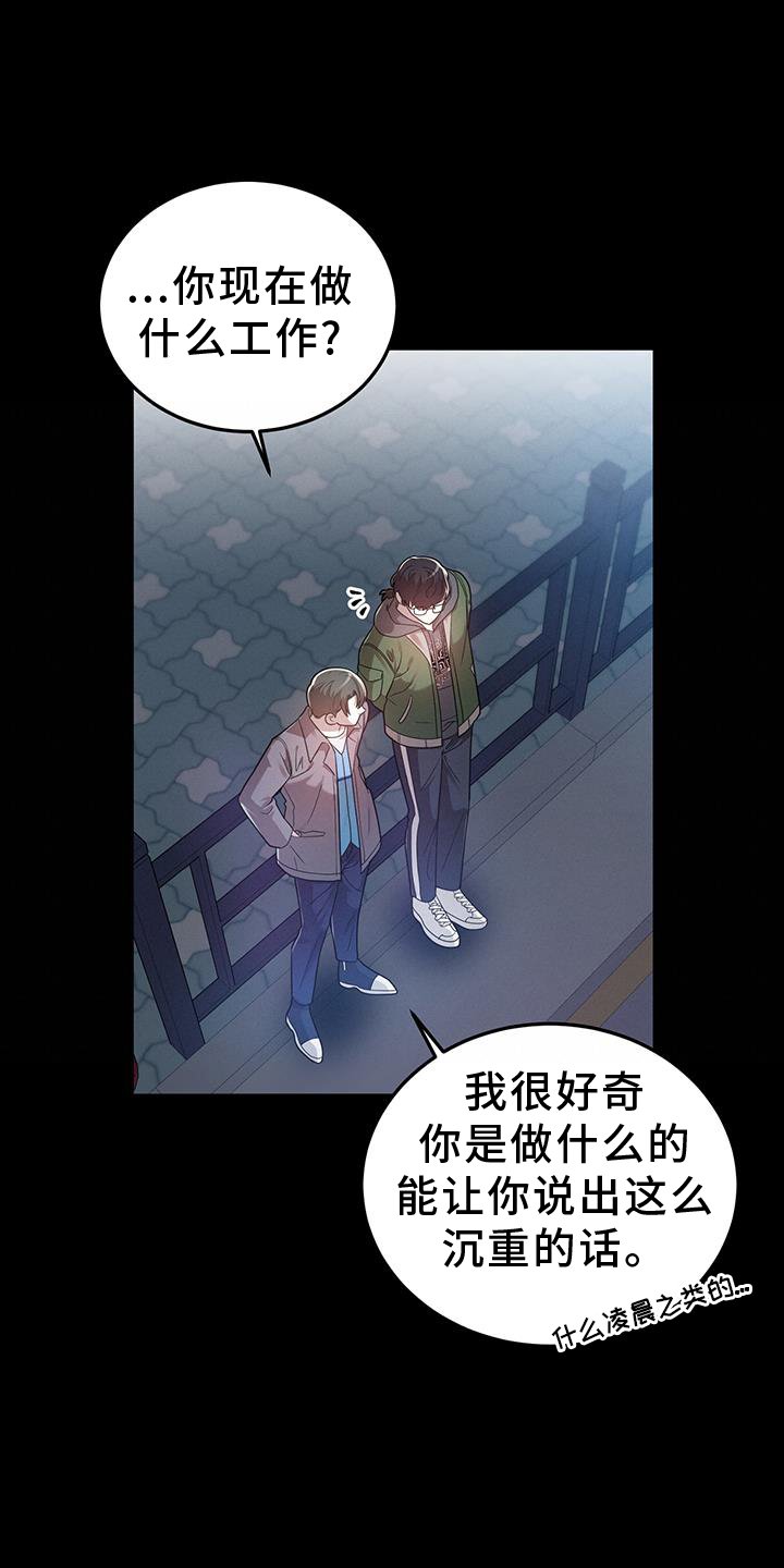 第86章：理解