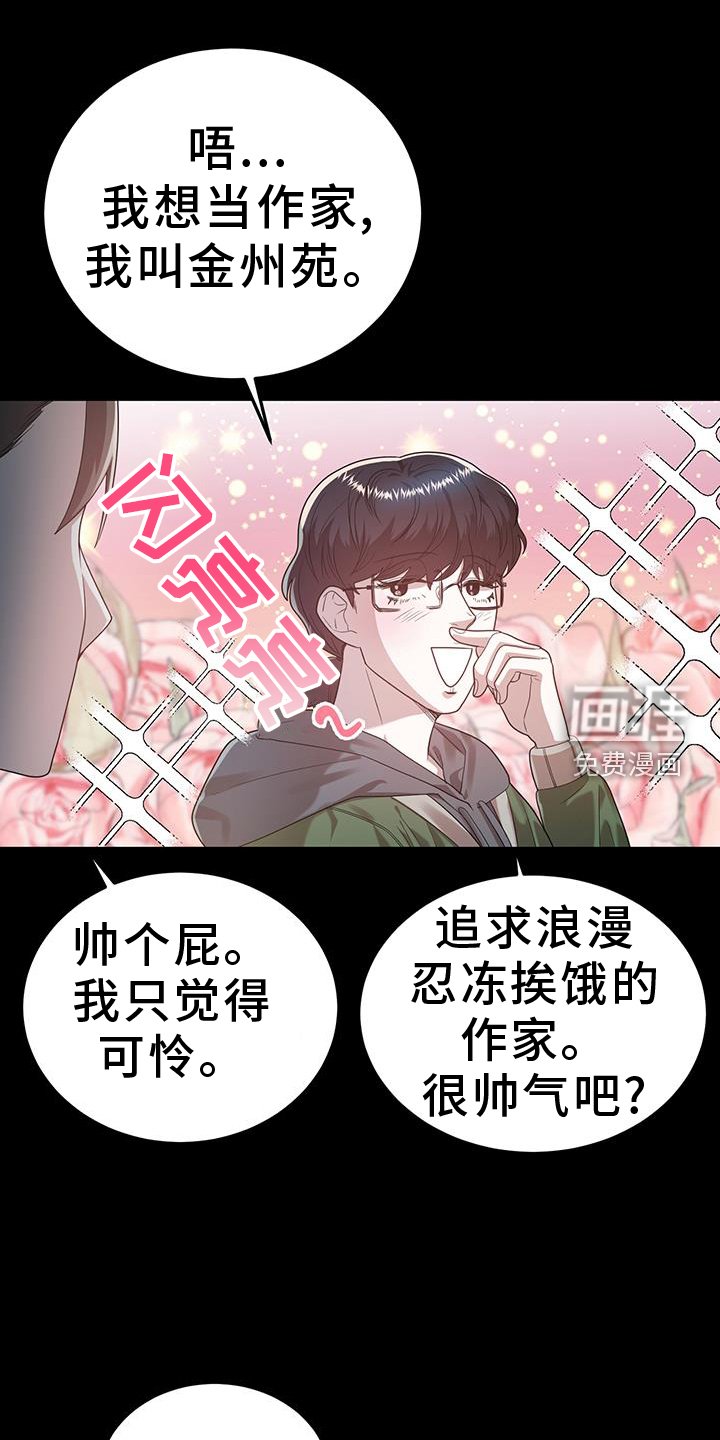 第86章：理解