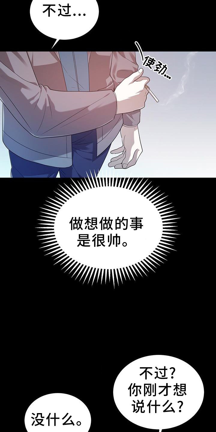 第86章：理解