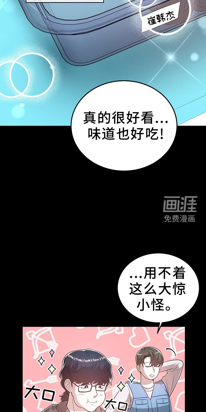 第86章：理解