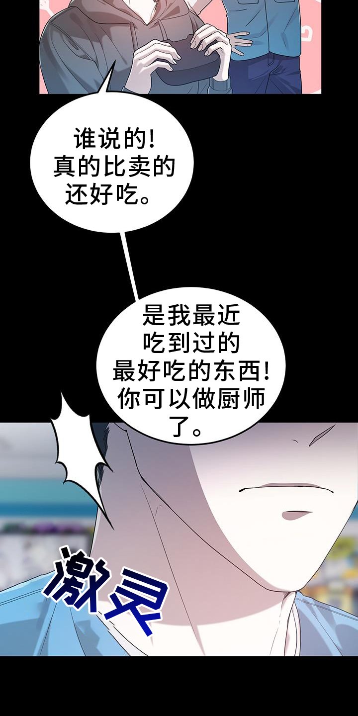 第86章：理解