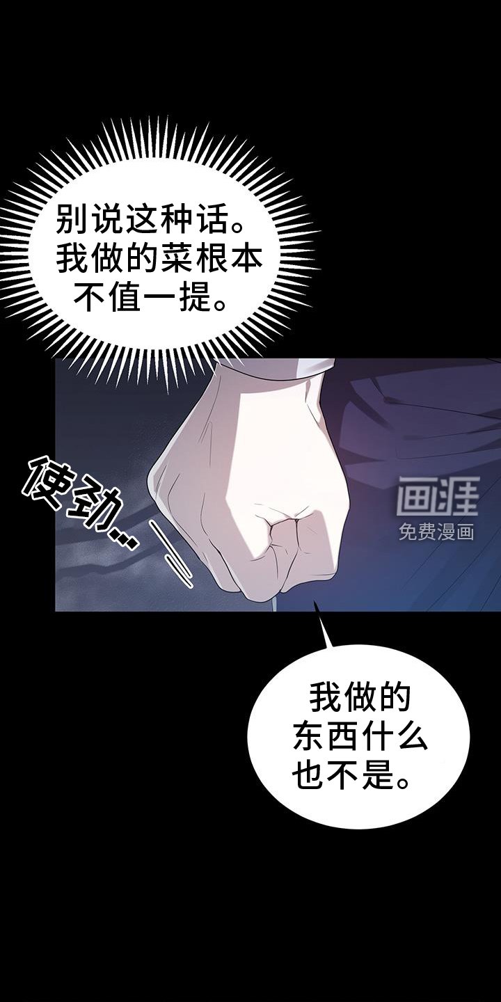 第86章：理解
