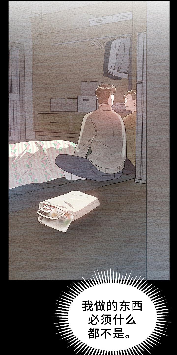 第86章：理解