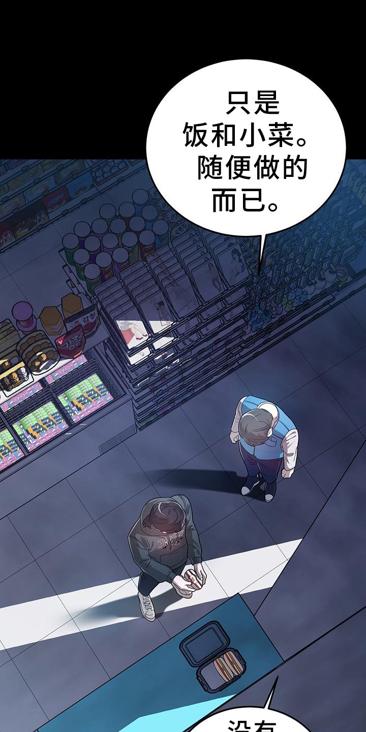 第86章：理解